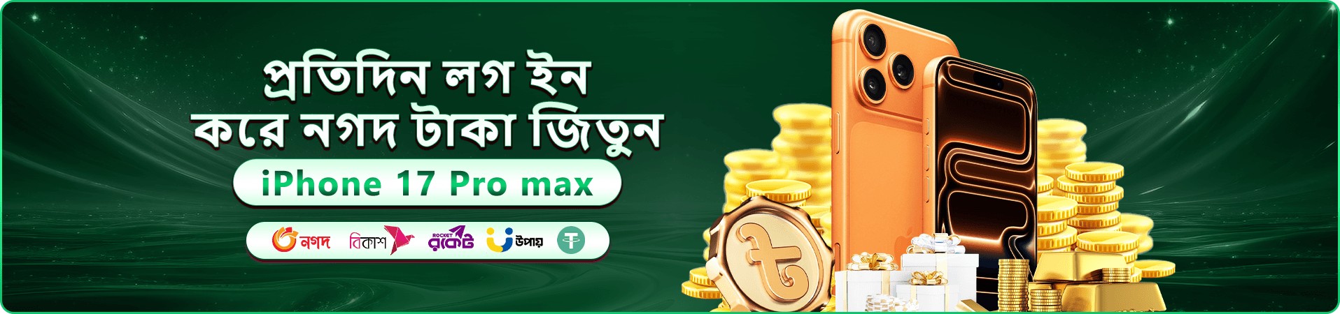 tk999us নতুন সদস্যদের ওয়েলকাম বোনাস প্রমোশন ব্যানার