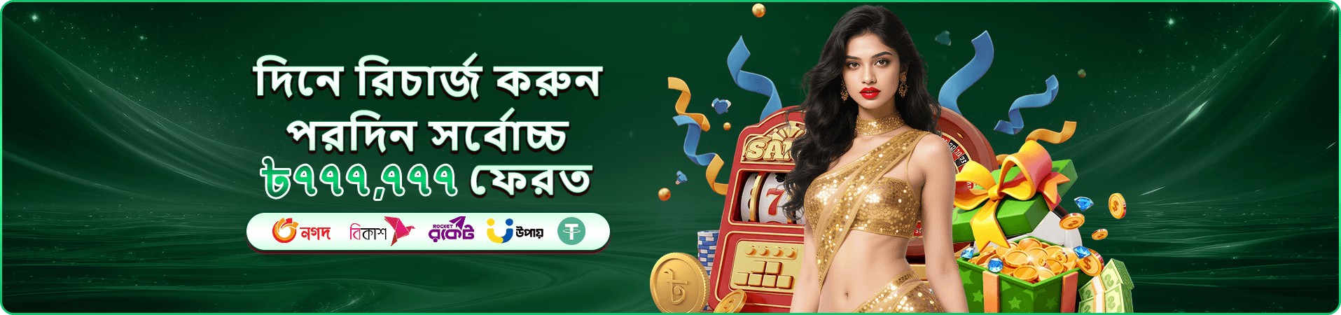 tk999us দৈনিক চেক-ইন রিওয়ার্ড প্রমোশন ব্যানার