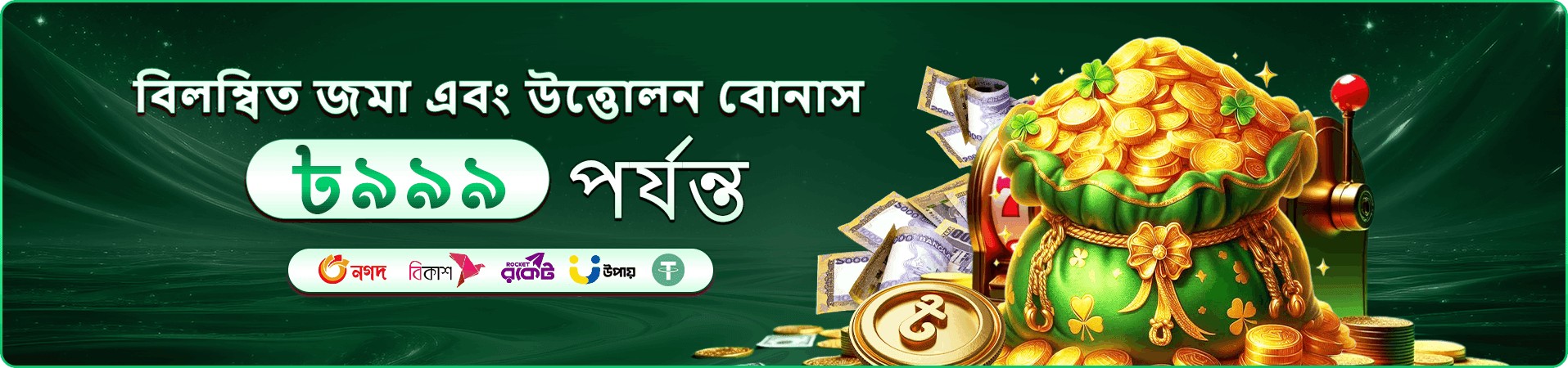 tk999us স্লট টুর্নামেন্ট প্রমোশন ব্যানার